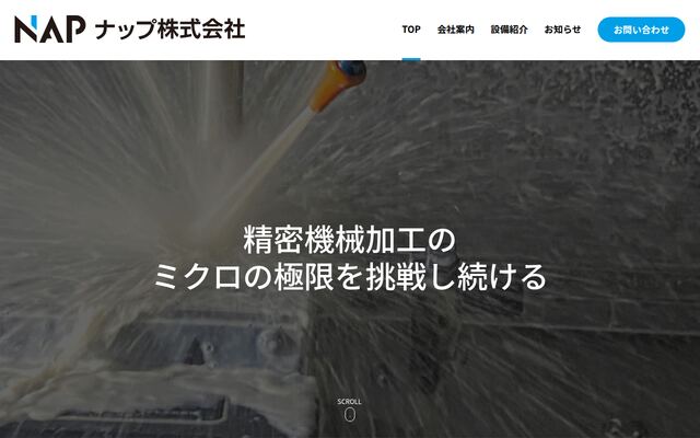 ナップ株式会社の公式サイト