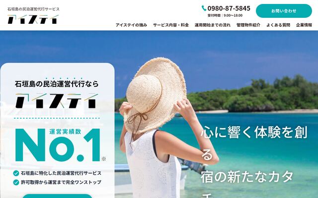 Ｉｓｌａｎｄ　Ｇｒｏｕｐ株式会社の公式サイト