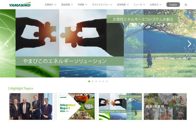 株式会社やまびこの公式サイト
