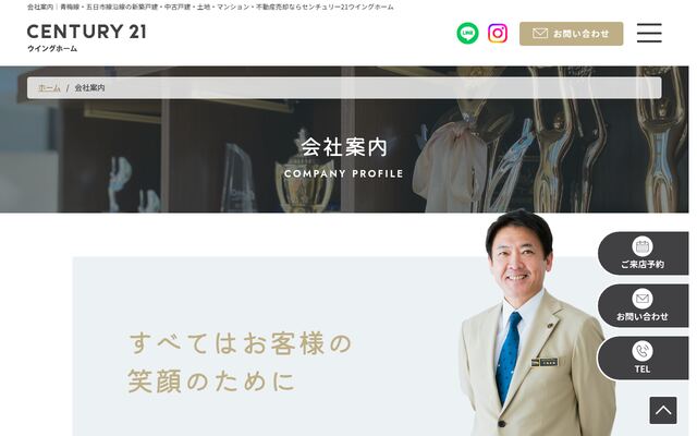 株式会社ウイングホーム