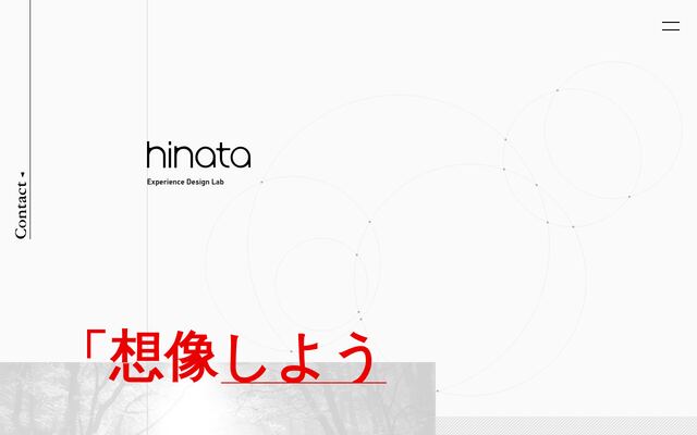 株式会社ｈｉｎａｔａの公式サイト