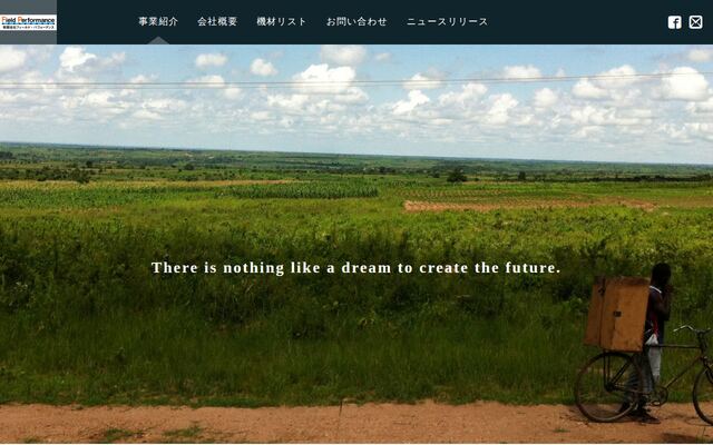 有限会社フィールド・パフォーマンスの公式サイト