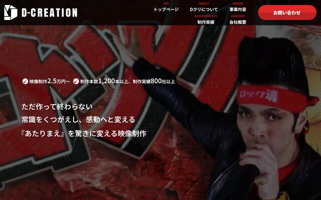 Ｄ　ｃｒｅａｔｉｏｎ株式会社