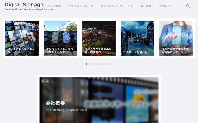 合同会社クリエイティブワークスの公式サイト