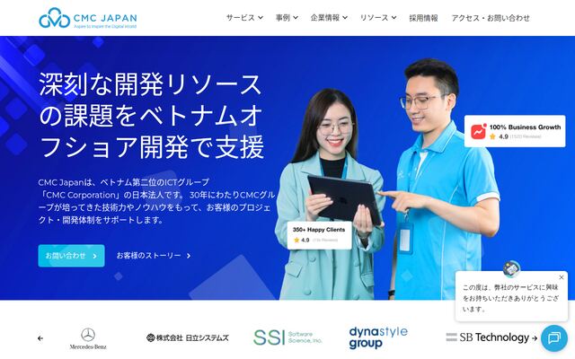 ＣＭＣ　ＪＡＰＡＮ合同会社の公式サイト