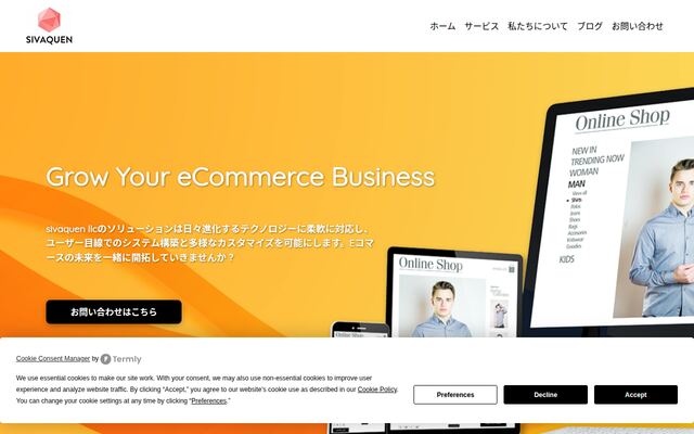 シバケン合同会社