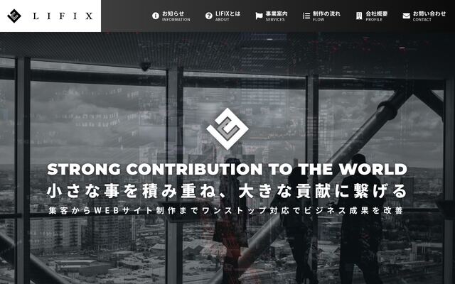 合同会社ＬＩＦＩＸの公式サイト
