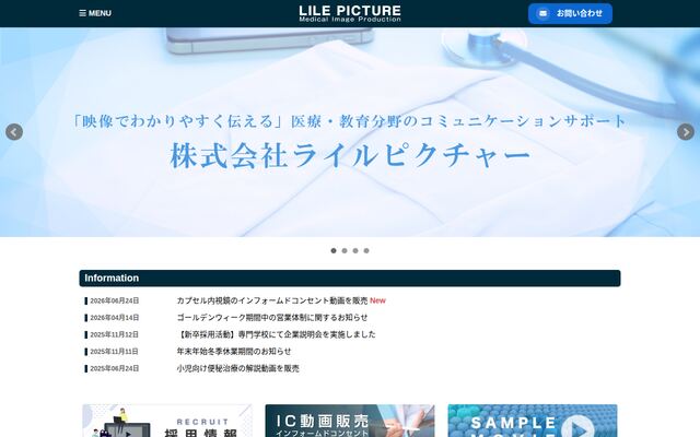 株式会社ライルピクチャーの公式サイト