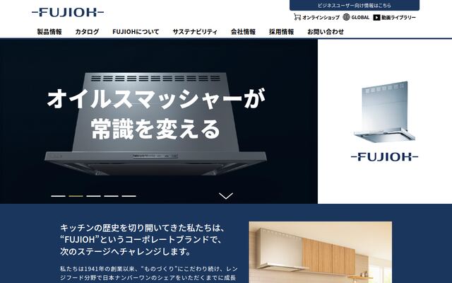 富士ホールディングス株式会社の公式サイト