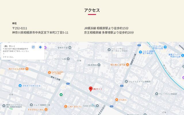 株式会社サトミの公式サイト