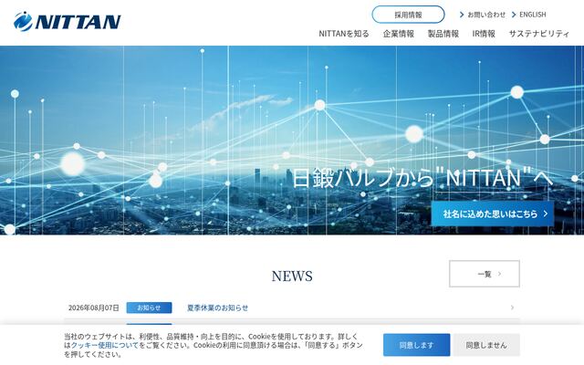 株式会社ＮＩＴＴＡＮの公式サイト