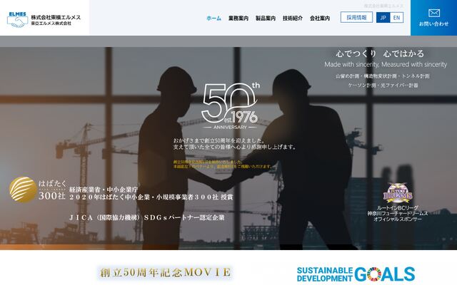 株式会社東横エルメスの公式サイト