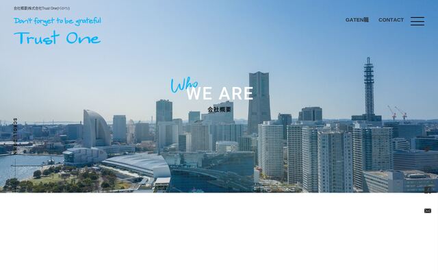 株式会社Ｔｒｕｓｔ　Ｏｎｅの公式サイト