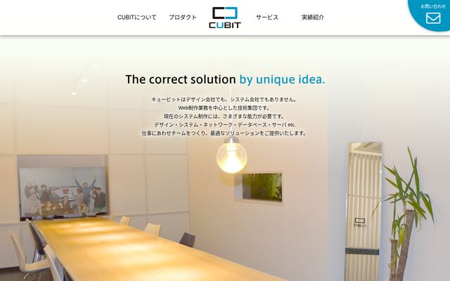 キュービット株式会社の公式サイト