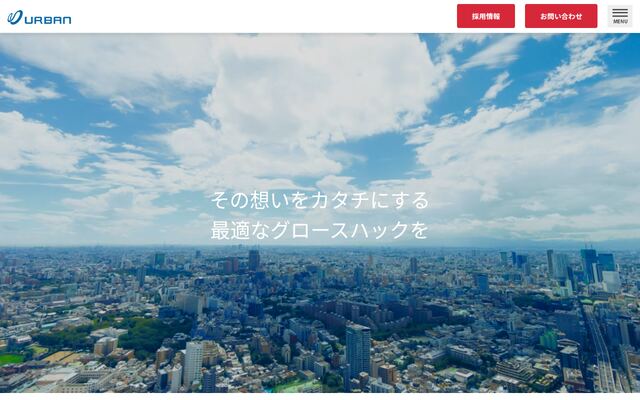 有限会社アーバン企画の公式サイト