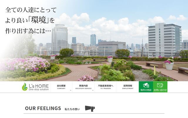 株式会社エルズホームの公式サイト
