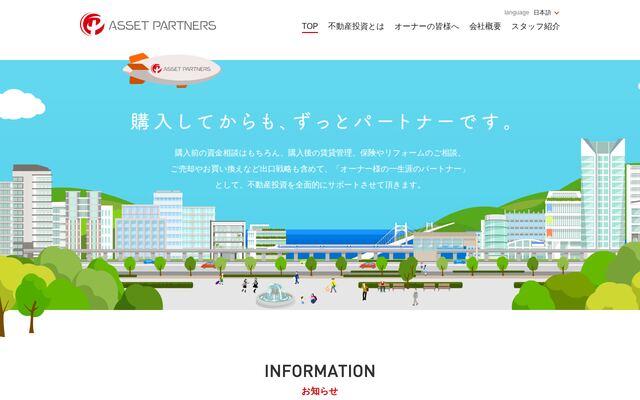 アセットパートナーズ株式会社の公式サイト