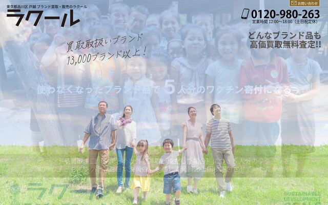 株式会社リアース