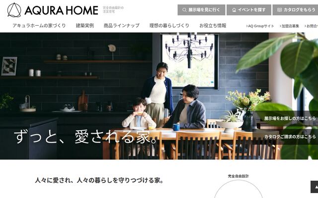 株式会社ＡＱ　Ｇｒｏｕｐの公式サイト