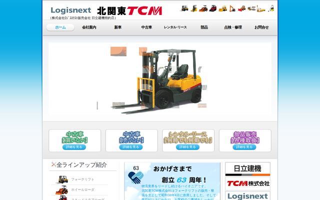 北関東ＴＣＭ株式会社の公式サイト