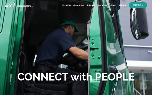篠崎運輸株式会社の公式サイト