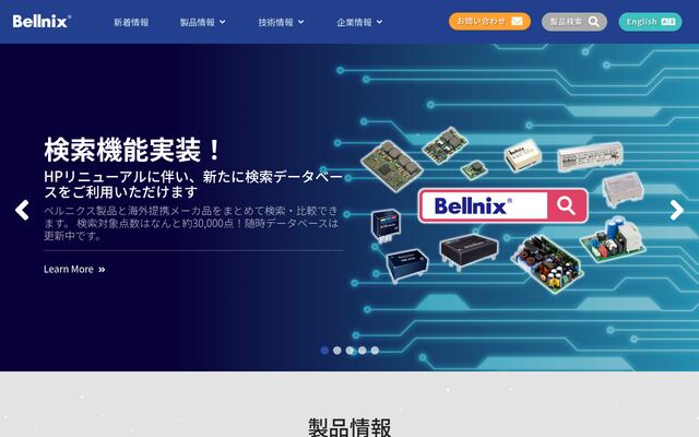 株式会社ベルニクスの公式サイト