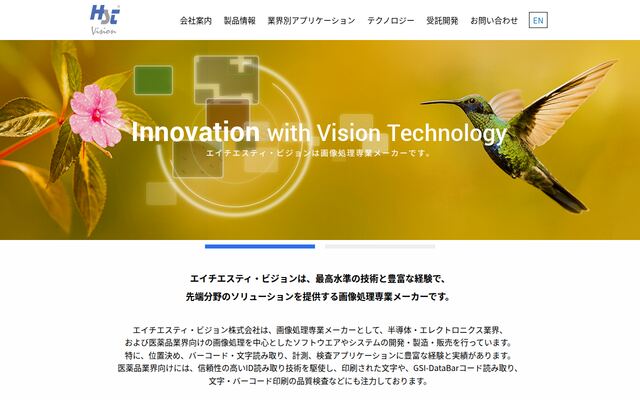 エイチエスティ・ビジョン株式会社の公式サイト