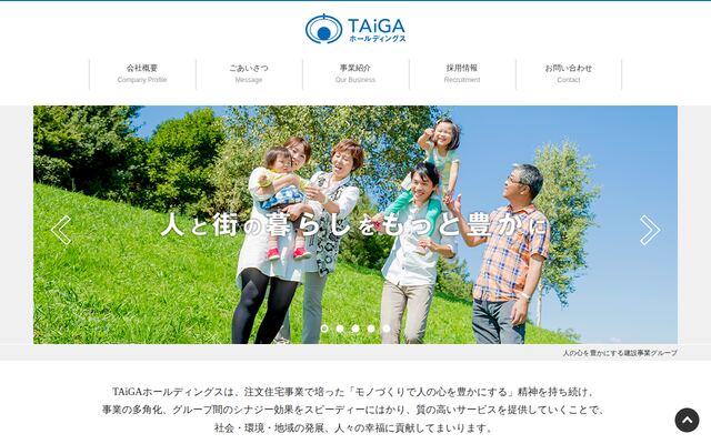 株式会社ＴＡｉＧＡホールディングスの公式サイト