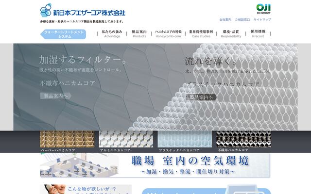 新日本フエザーコア株式会社の公式サイト