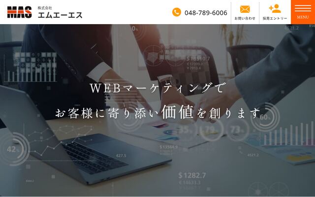 株式会社エムエーエスの公式サイト