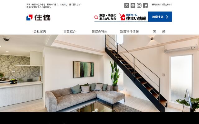 株式会社住協