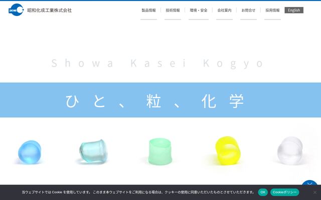 昭和化成工業株式会社