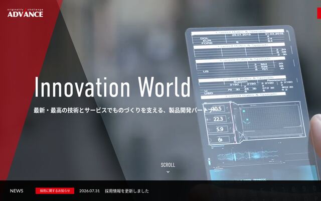 株式会社アドバンスの公式サイト