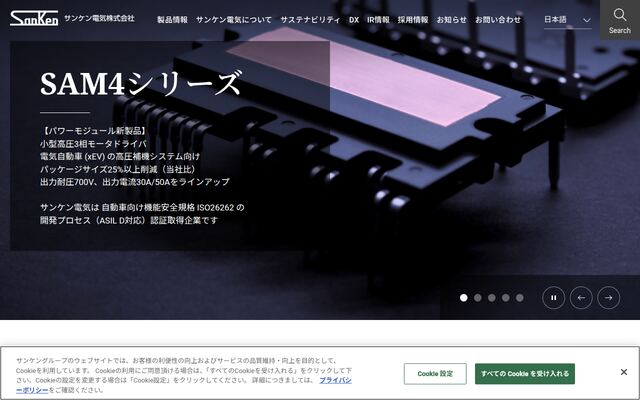 サンケン電気株式会社の公式サイト