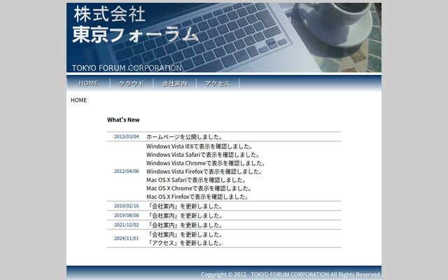 東京フォーラム有限会社の公式サイト