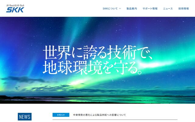 昭和機器工業株式会社