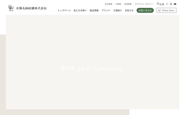 太陽毛絲紡績株式会社