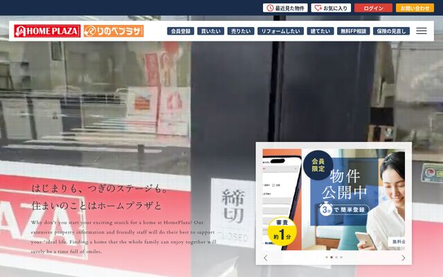 株式会社ホームプラザ