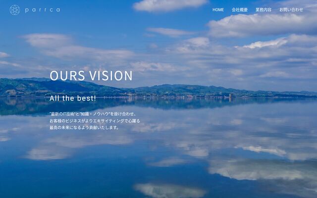 株式会社パルカの公式サイト