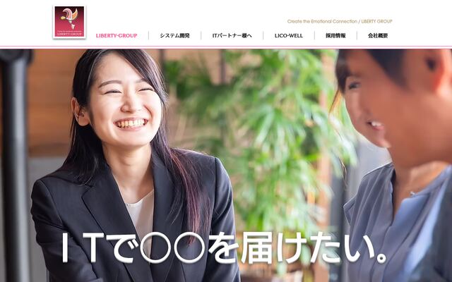 株式会社リバティ・イノベーションの公式サイト