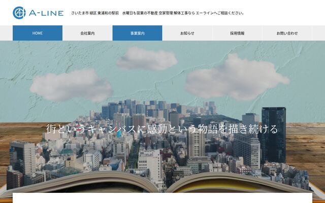 株式会社Ａ－ＬＩＮＥの公式サイト