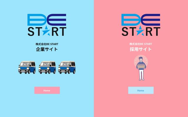 株式会社ＢＥ　ＳＴＡＲＴの公式サイト