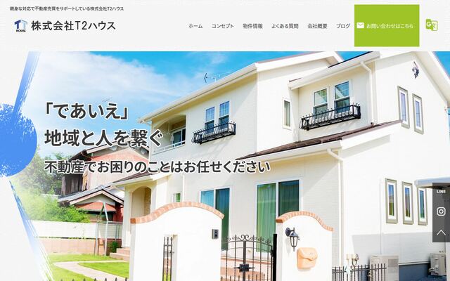 株式会社Ｔ２ハウスの公式サイト