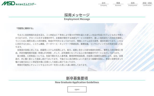 株式会社エムエスデー