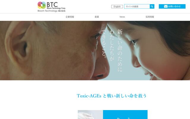 Ｂｌｏｏｍ　Ｔｅｃｈｎｏｌｏｇｙ株式会社の公式サイト