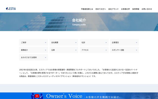 株式会社エスティアの公式サイト