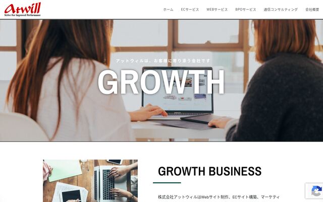 株式会社アットウィルの公式サイト