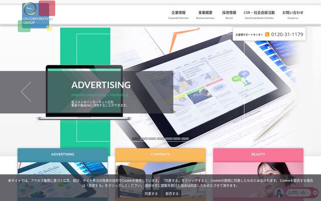 株式会社オーエス