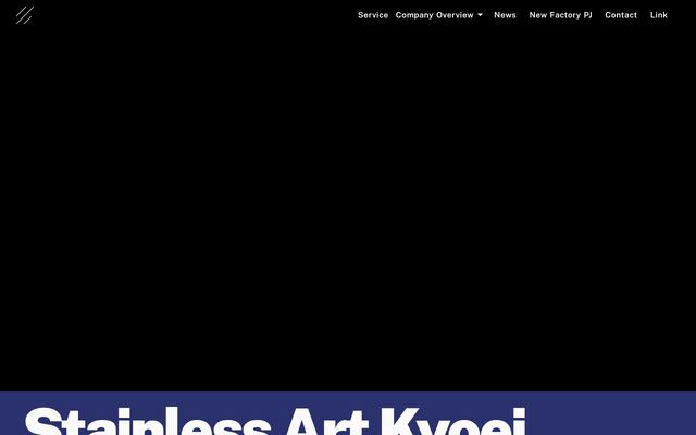有限会社ステンレスアート共栄の公式サイト