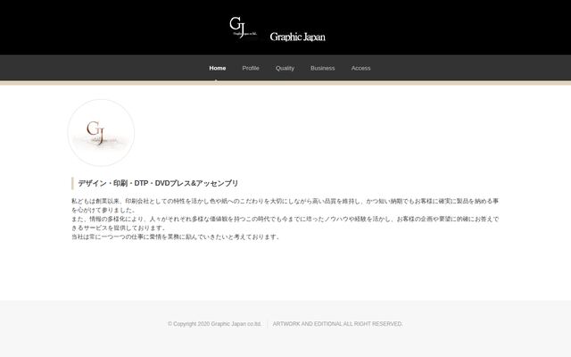 株式会社グラフィックジャパンの公式サイト